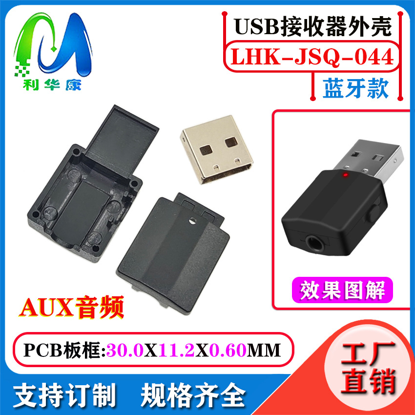 Receptor USB Bluetooth Case 5.3 Inalámbrico Bluetooth Audio Receptor Transmisor Case Adaptador Bluetooth de computadora