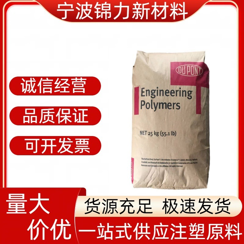 TPEE塞拉尼斯 杜邦 4069  4556 高抗冲 高强度 耐热性
