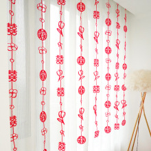 婚房布置套装结婚礼装饰新房卧室客厅男女方喜字拉花窗帘装饰挂件