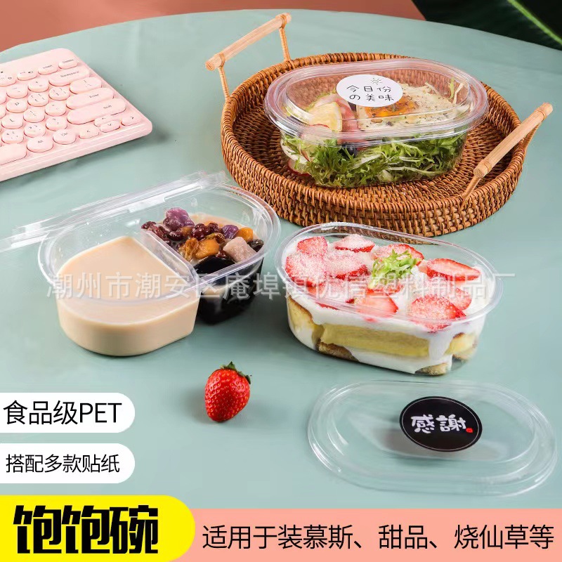 网红透明千层蛋糕盒烧仙草水果捞豆乳打包盒子提拉米苏芋圆饱饱碗