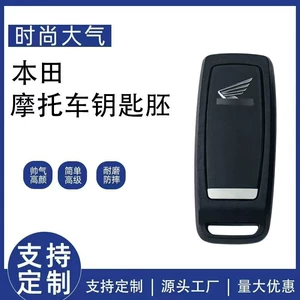 Compatible with Honda motorcycle Forza350, domestic 2023 Forza350 NSS350 remote control smart key