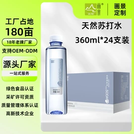 纯净、矿泉水;其他软饮料;苏打水/气泡水