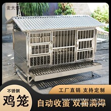 养鸡防大号养殖户外鸡舍室外子防雨兔子不锈钢鸡笼家用防风麦太保