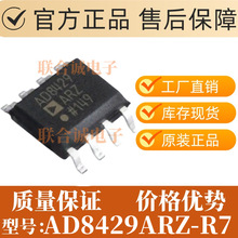 AD8429ARZ-R7 AD8429ARZ SOP8 רעԭװоƬIC �Ǳ��Ŵ��� AD8429