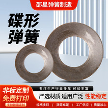 加工主轴碟簧40*20.4*2.25材料60SI2M弹簧钢厂家直销质量保证