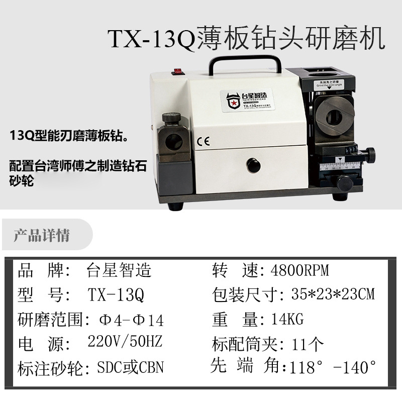 Taixing inteligente placa afiladora afiladora rueda abrasiva herramienta de corte de perforación de chapa de metal de automóvil rango 4 - 14