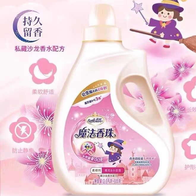 Rouxin Magic Fragrant Beads Softener Lasting Fragrance Fluffy Soft Static-removing Clothing Super Fragrant Bag Care Solution