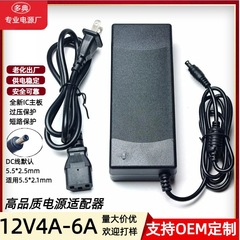 12V4A/5A/6A电源适配器适用液晶显示器孵化监控电机录像机充电器