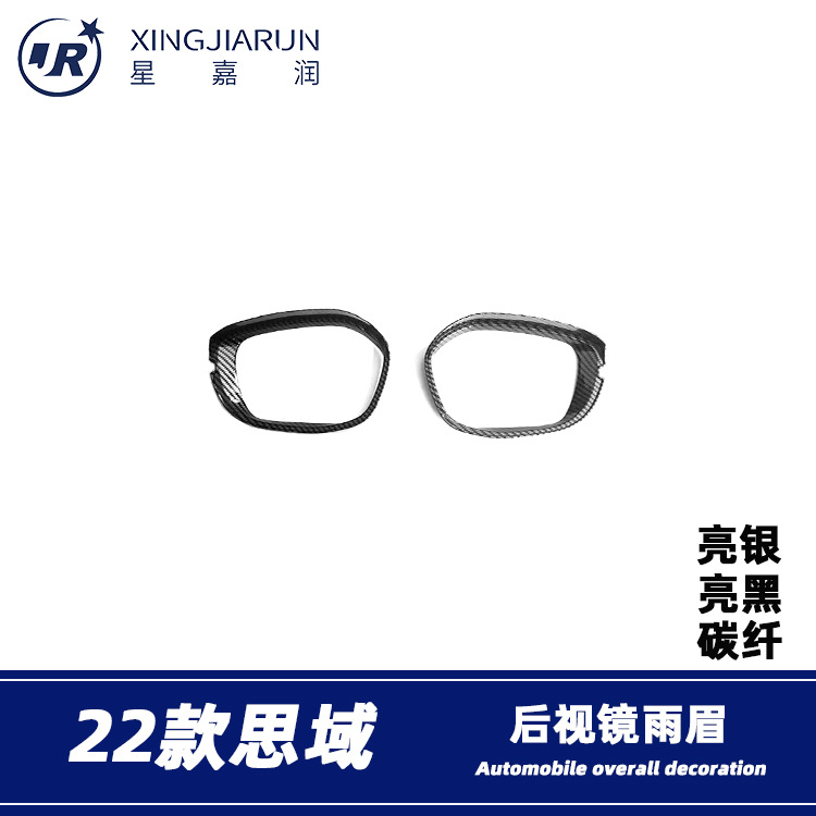 适用于22款本田11代思域后视镜雨眉倒车镜晴雨挡车窗雨眉框改装件