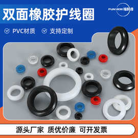 双面橡胶护线圈O型密封圈过线圈出线环橡胶护套配电箱电线保护圈
