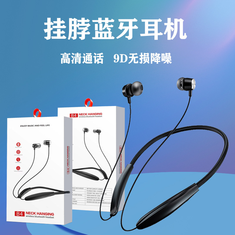 首掛け式Bluetoothヘッドセット、ワイヤレスネックバンド型、スポーツ/ランニング用インイヤー型B4、卸売メーカー、ギフトボックス入り、Bluetooth 5.4対応|undefined