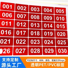 定制二维码防伪标签正品标识防拆防伪码一物一码防伪标签生产厂家