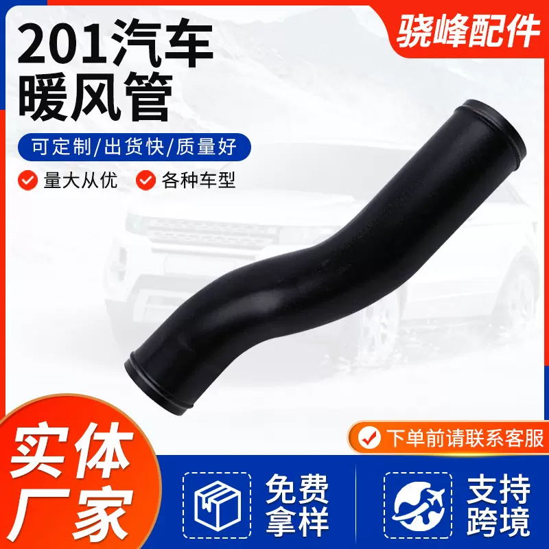 现货201汽车空调暖风水管 发动机冷冻系统橡胶管汽车空调管路