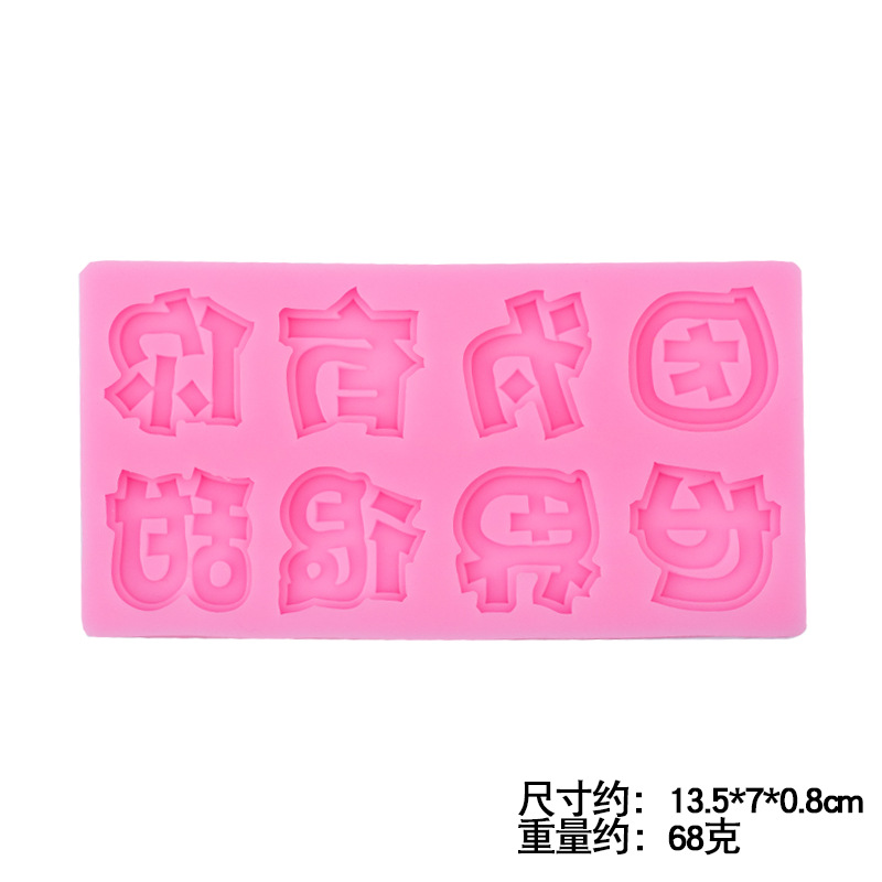 Porque usted tiene un mundo dulce pastel postre decoración DIY creativo hornear chocolate fondant molde precio de fábrica