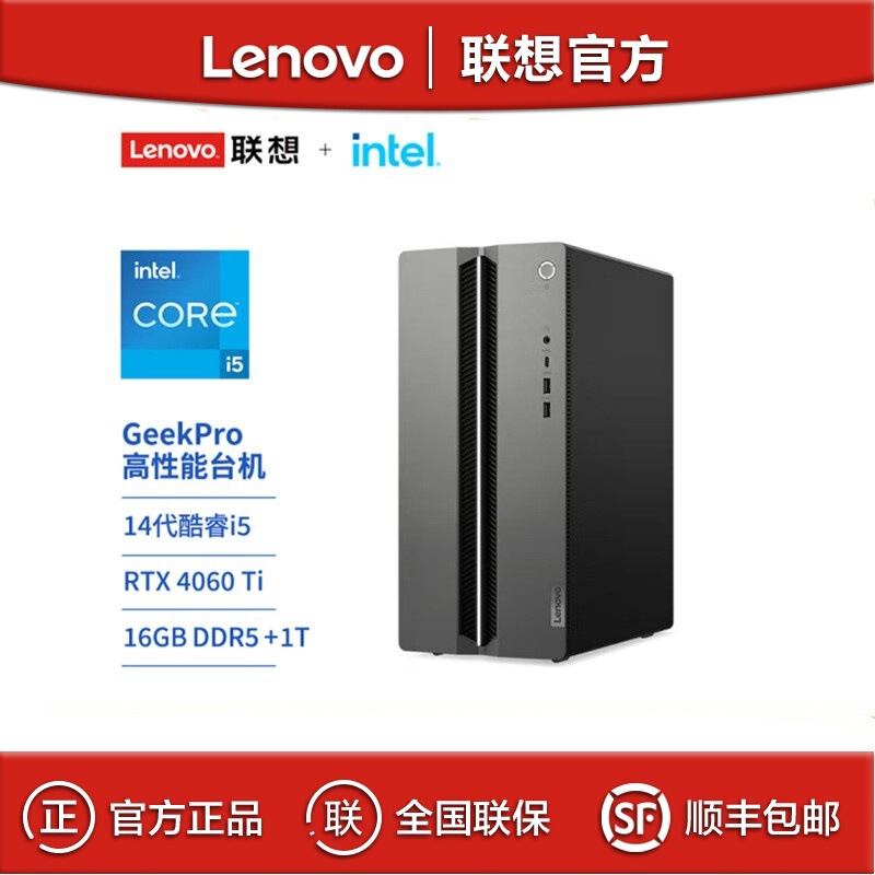 Lenovo GeekPro Designer I5-14400F 16G 1TB Drawing Game Office Desktop Computer Host