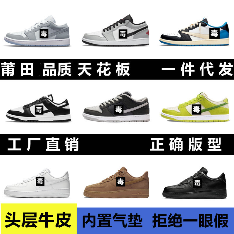 Putian Pure Original AJ1 Low-top Basketball Shoes Black and White Gray Lightning Barb dunk Panda Air Force One Men's and Women's Board Shoes