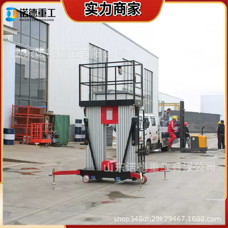 8米16米单柱双柱液压高空作业铝合金升降平台插腿式升降设备