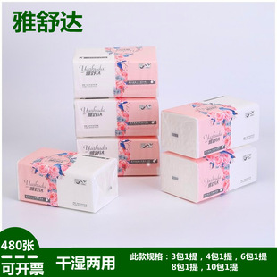 Yashuda Romantic Huaxin Paper Towel Paper 5-layer Mother and Child Paper Raw Wood Pulp Facial Tissue Paper Home Business Super Generation Wholesale