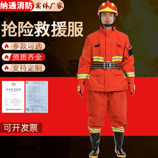 Emergency Rescue Clothing Manufacturers Supply Fire-Fighting Forest Firefighting Clothing Pure Cotton Split-Type Anti-High Temperature Emergency Rescue Clothing