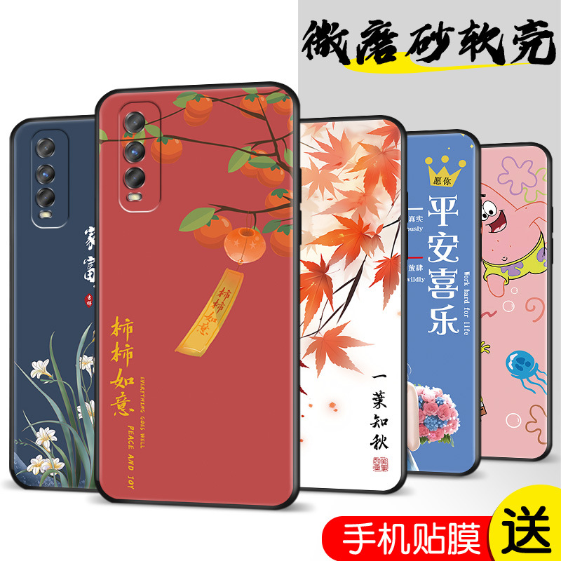 Applicable to vivoy51s mobile phone case Y51s personalized creative VIVOY51s silicone v2002a all-inclusive drop-resistant y51s