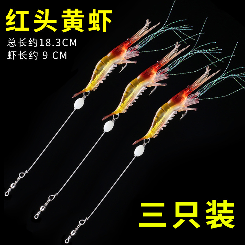 Lifelike Shrimp Lure 95mm 8.5g Soft Plastic Shrimp Lure  Saltwater Sea Bass Swimbait Tackle Gear