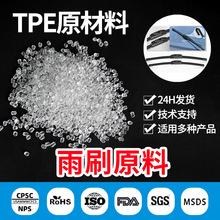 黑色tpe塑料米粒子热塑性弹性体tpr原料颗粒袋子注塑级材料厂家