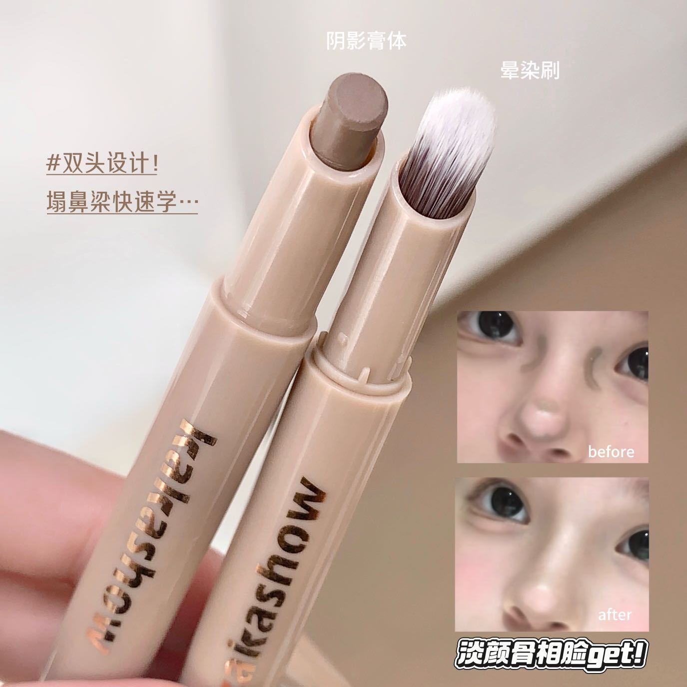 kakashow plástico contraste plástico cremosa sombra nasal pen de sombra estereoscópica natural brillante barra de reparador