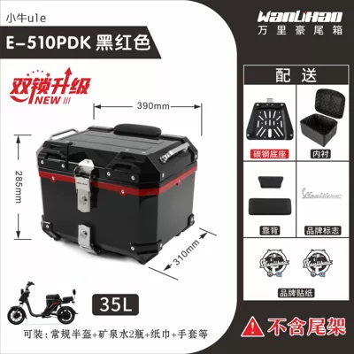 Wanlihao modified accessories for, Motorcycle trunk - double-locking-maverick-u1e-black-red-510p-lining-double-black-backrest