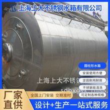 不锈钢水箱厂家 圆柱型水箱 双层不锈钢保温水箱