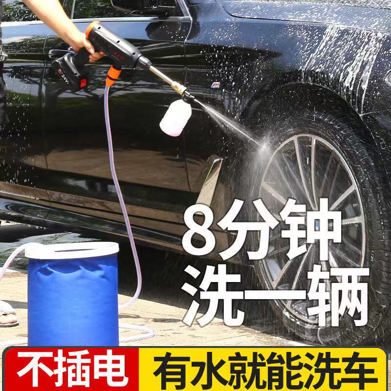 跨境新款锂电池无线洗车水枪大功率家用清洗机便携充电式高压水枪