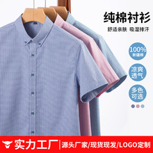 夏季全棉短袖格子衬衫男轻熟休闲衬衣青年宽松透气纽扣领时尚百搭