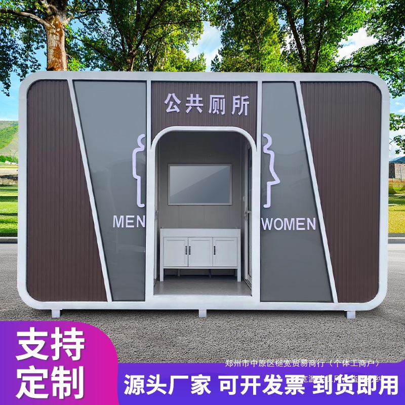 卫生间豪华流动公园户外成品淋浴生态公厕移动厕所景区环保洗手间