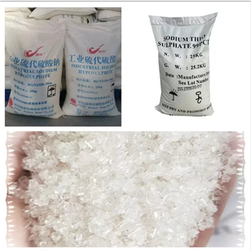 硫代硫酸钠水产养殖专用大苏打净水除氧除氯污水处理用 大苏打