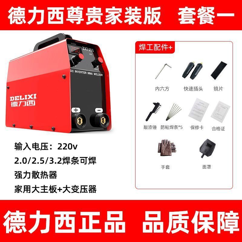 Delixi máquina de soldadura eléctrica 315 grado industrial 220v380v hogar portátil doble voltaje 250 DC conjunto completo sitio construcción
