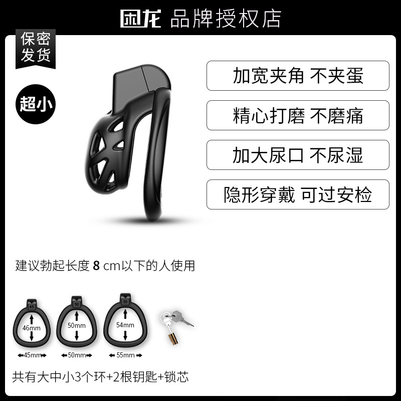 JEUSN Sleepy Dragon castidad bloqueo castidad masculina corto CB bloqueo Cobra pene JJ falso madre anillo rodillo control remoto