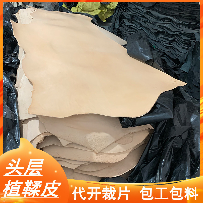 原色植鞣皮革2.8-3.3 头层牛皮马鞍革腰带手工包包真皮厂家树膏皮