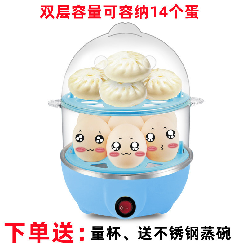 蒸蛋器家用自动断电新款小功率宿舍小型煮蛋器多功能早餐机|undefined
