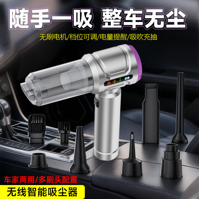 车载吸尘器车用数显手持无刷大功率除尘器充气家车两用汽车吹尘器|undefined