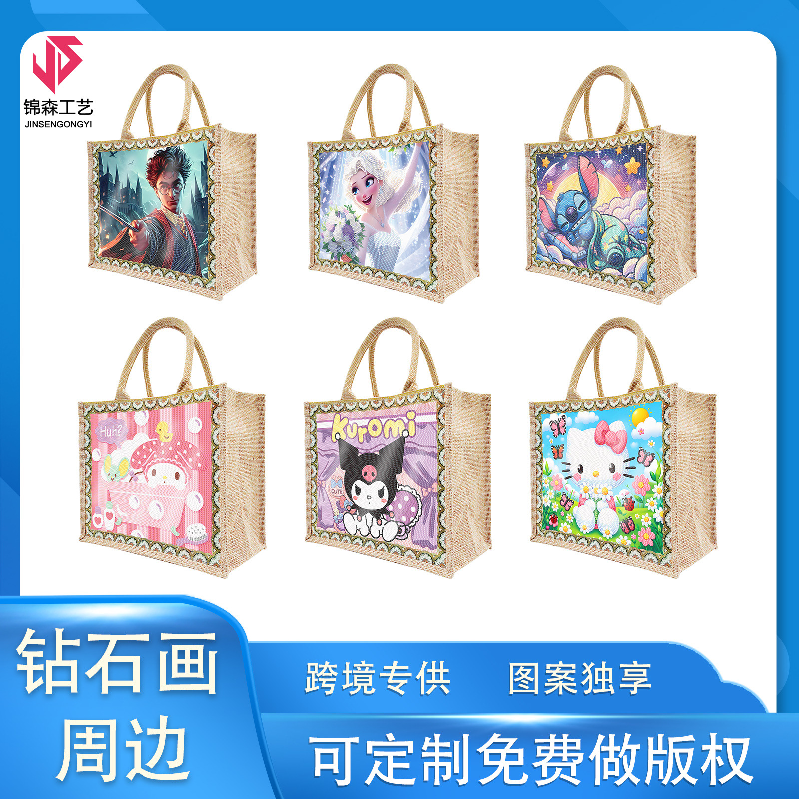 Accesorios para pintura con diamantes, bolsa de lona DIY para pintura con diamantes, bolsa ecológica con diseño de dibujos animados de Harry Potter, con base reemplazable.