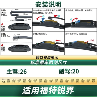Suitable for Ford Edge/Plus/L/Edge Car Wiper Universal Boneless Silent Strip Wiper Blade (Wiper) - applicable-to-09-14-ford-edge-imported-2-pieces