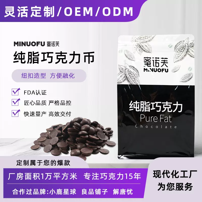 纯可可脂巧克力豆黑巧克力56%88%100%原料进口烘焙35%1000