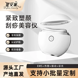 电子美容仪;电动刮痧仪;毛孔清洁器/黑头仪