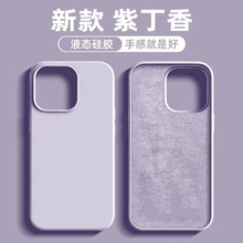 大孔固态硅胶iPhone17promax官方液态手机壳苹果16磨砂纯色全包15