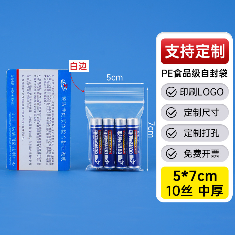 メーカー卸売り厚いプラスチック食品密封袋透明pe自己密封袋プラスチック密封包装袋密封袋