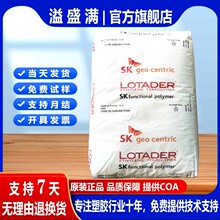 GMA型增韧剂阿科玛ArkemaLOTADER AX8900 三元共聚物EMA PC增韧剂