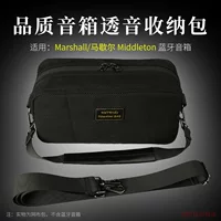 Для MARSHALL MIDDLETON Защита динамика Портативная сумка для хранения Аудио Чистая сумка Оптовая продажа