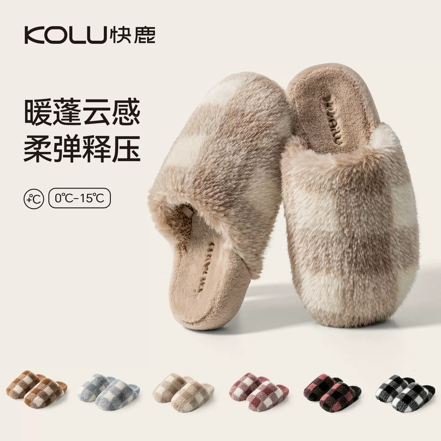 快鹿时尚棉拖鞋男女2025新款室内家居加绒保暖厚底毛绒拖鞋冬3009