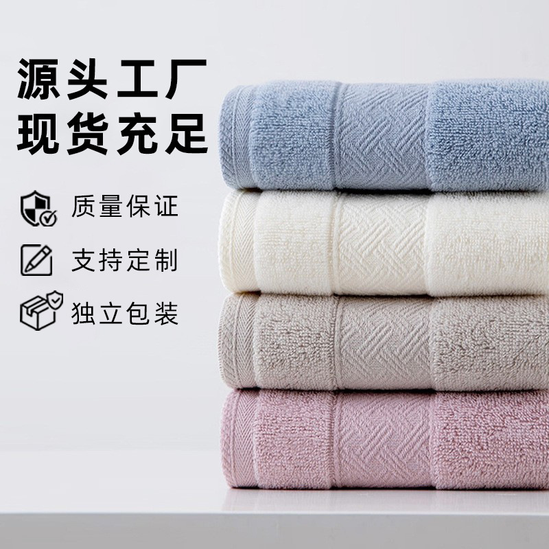 Gaoyang Towel Cotton Household Face Wash Bath Cotton Towel Soft Absorbent Hair-free Gift Embroidered Towel