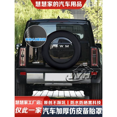 145 cross-country car tire sunshade — Spare wheel cover