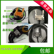 全新RIKO SU-SU15-SU18-SU07-SU30-KP2-NP-N3-N-2N光电开关